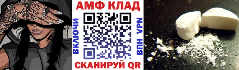 АМФЕТАМИН 97%  Купить закладки  Краснообск 
