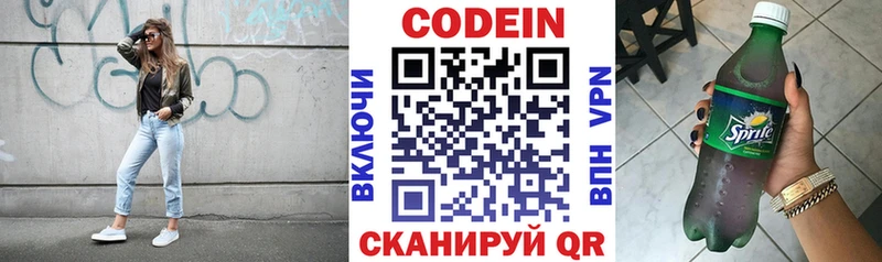 Купить закладки Краснообск Кодеин Purple Drank