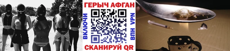 Героин Афган Купить Краснообск