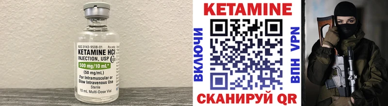Купить  Краснообск  КЕТАМИН VHQ 