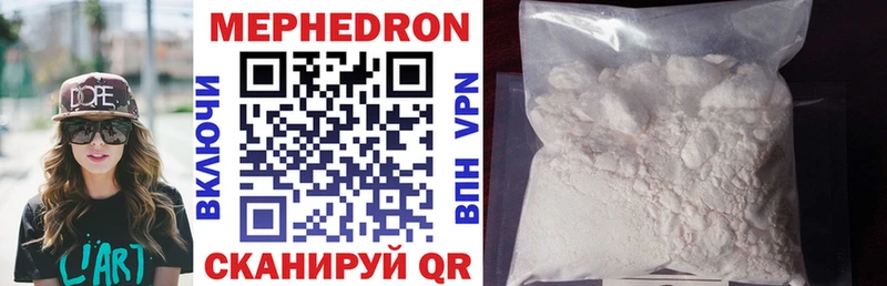 Купить закладки Краснообск МЯУ-МЯУ mephedrone