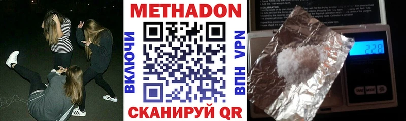 МЕТАДОН белоснежный  Купить закладки  Краснообск 
